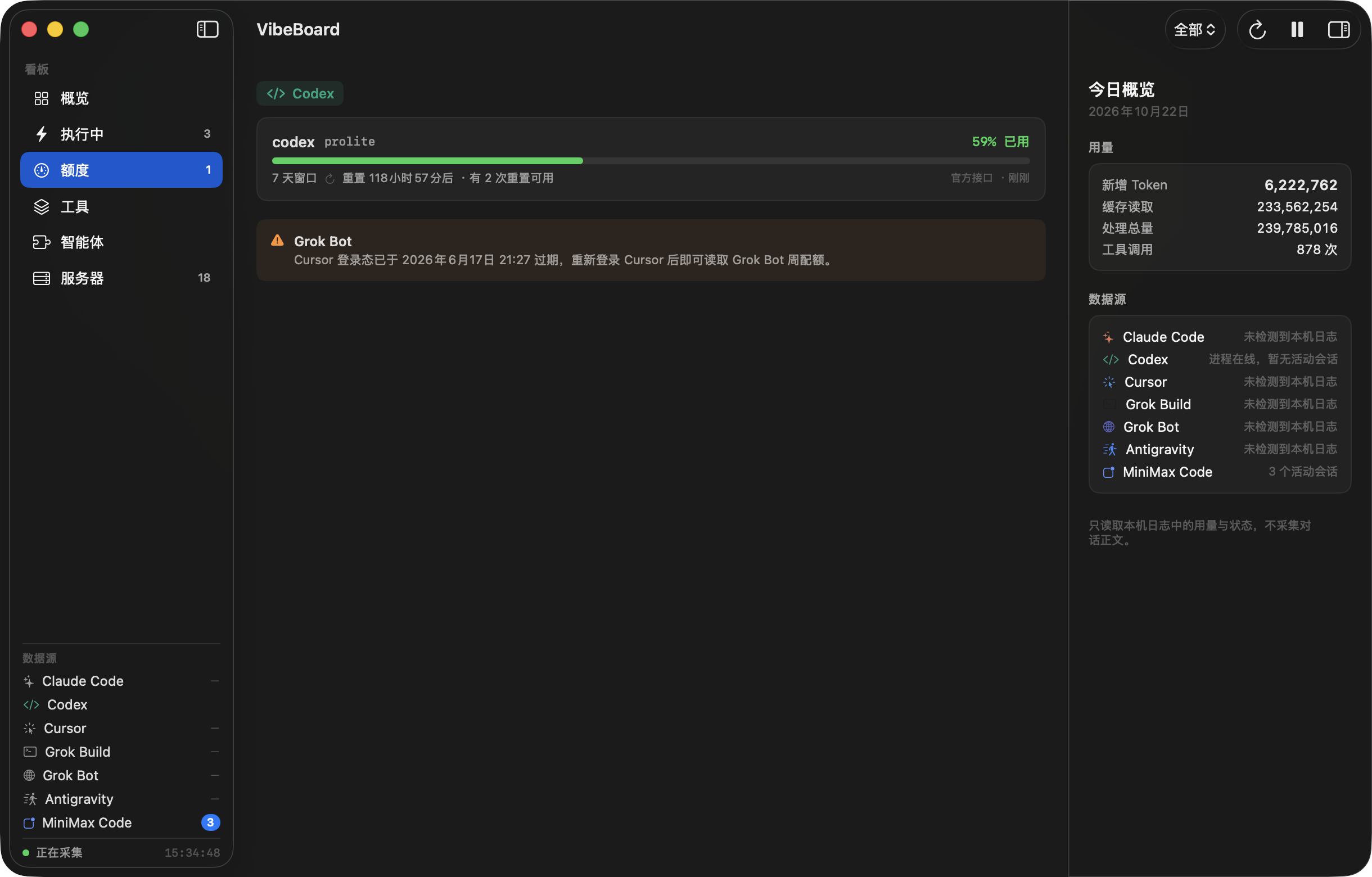 VibeBoard quota cards with Codex usage source and a Grok Bot credential warning